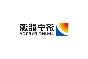 济宁能源发展集团有限公司2025年三季度主要财务信息公告