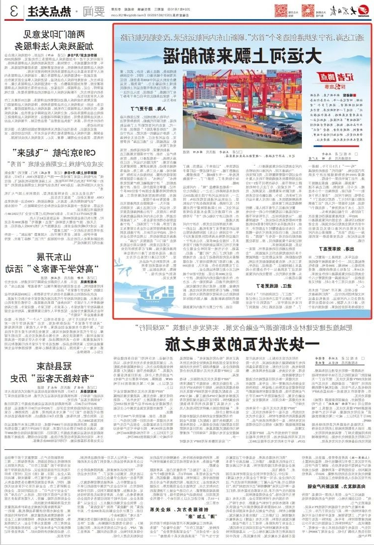 大众日报丨大运河上飘来新船谣