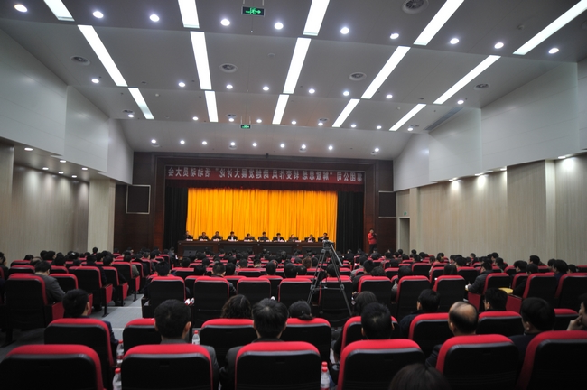 集团公司召开“解放思想、转变作风、跨越发展大讨论”活动动员大会