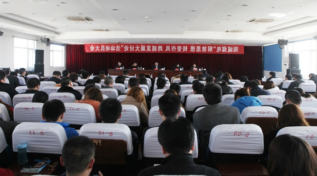 阳城煤矿召开“解放思想、转变作风、跨越发展大讨论”活动动员大会