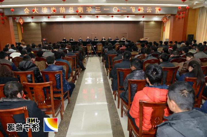 霄云煤矿召开2013年度总结表彰大会