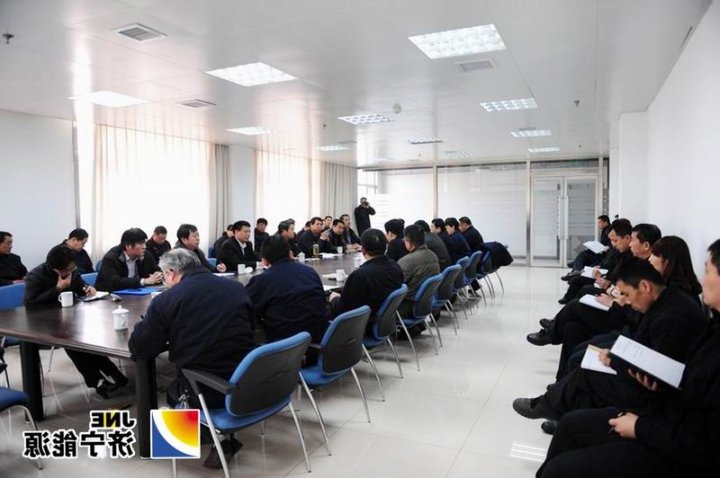 山东济矿民生煤化有限公司第七次股东会、第二届三次董事会召开