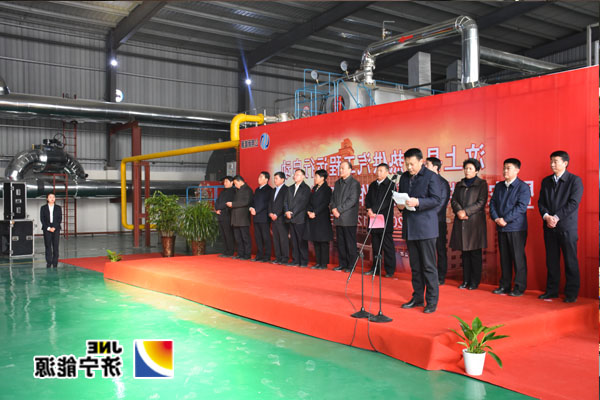 阳城煤电至汶上城区供热工程、阳城煤电至精细化工区供汽工程正式运行启动