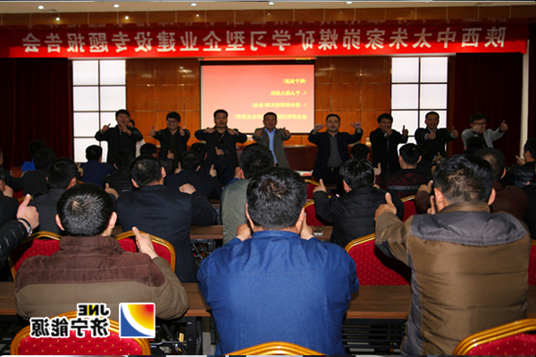 朱家峁煤矿举行“学习型企业建设专题报告会”