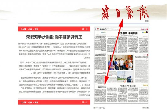 济宁日报：王传钧笔耕不辍   连续七年获殊荣