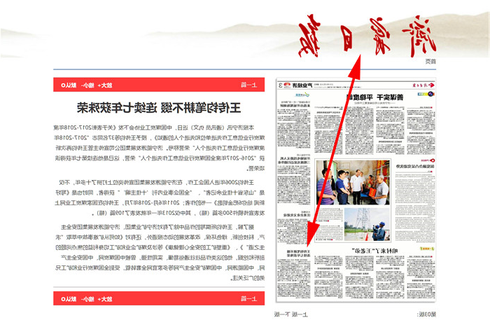 王传钧笔耕不缀 连续七年获殊荣_副本.jpg