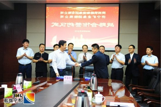 济宁矿业集团与陕西铁路物流集团签订战略合作框架协议