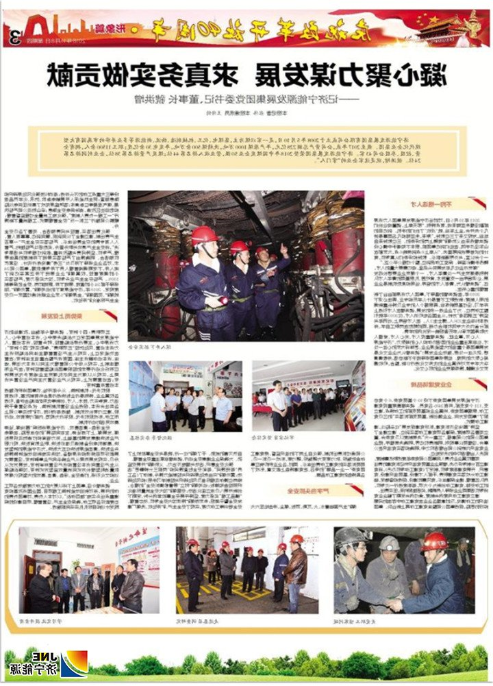 1541645749129190.jpg 济宁日报2版-2018.jpg