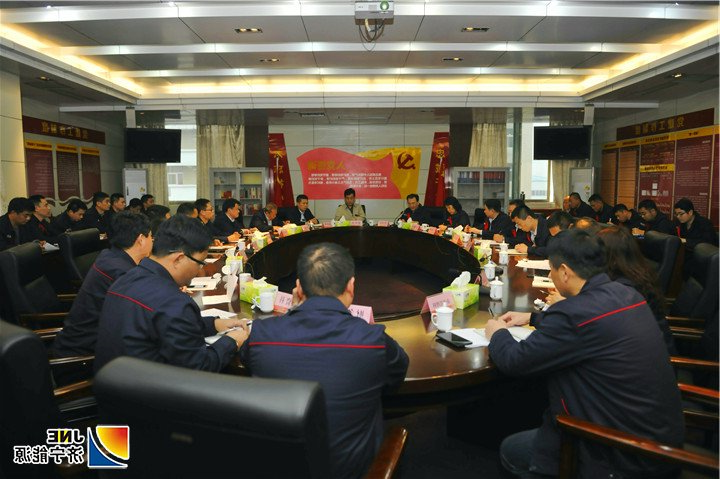 2018年11月16日，虢洪增参加运河煤矿“凝心聚力谋发展”专题讨论会.jpg