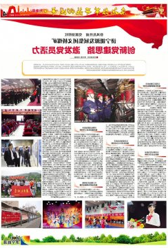 济宁日报：济宁能源义桥煤矿创新党建思路   激发党员活力