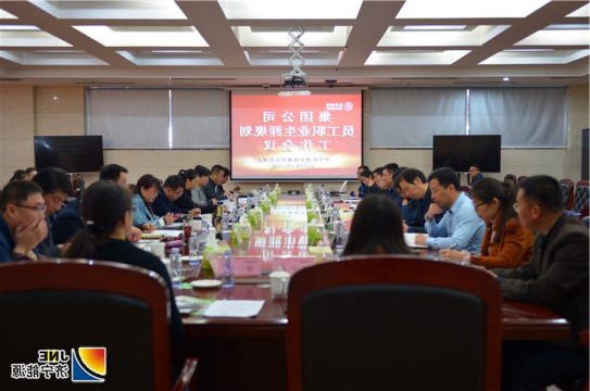 集团公司员工职业生涯规划交流会在安居煤矿召开