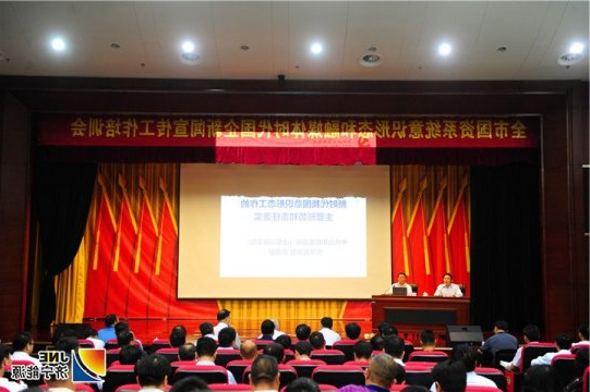 全市国资系统意识形态和融媒体时代国企新闻宣传工作培训班在济宁能源开课