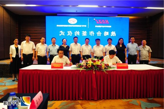 海纳科技与天津华宁公司签署战略合作协议