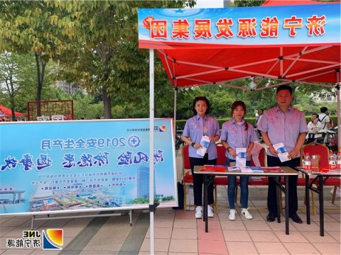 集团公司参加市安全生产月宣传咨询日活动