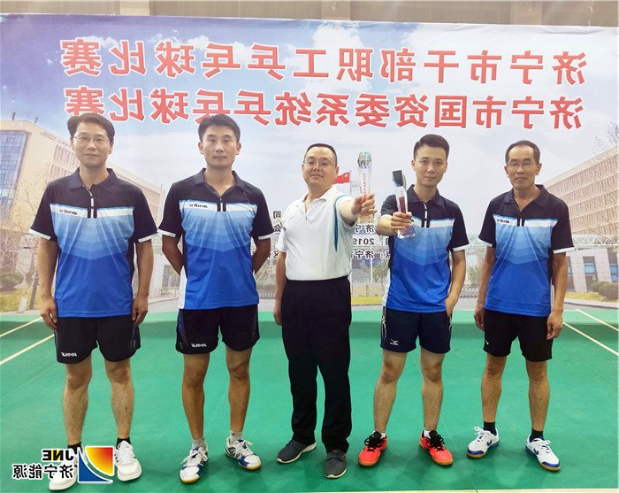 2019年9月8日，济宁能源乒乓球代表队荣获“双冠”佳绩（孔令军）03.jpg