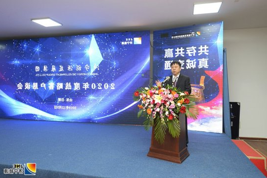 济宁能源2020年度煤炭战略客户业务恳谈会圆满落幕