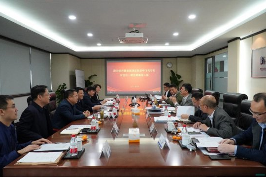 济矿中圣2020年股东会暨第二届董事会首次会议在中圣集团南京总部召开