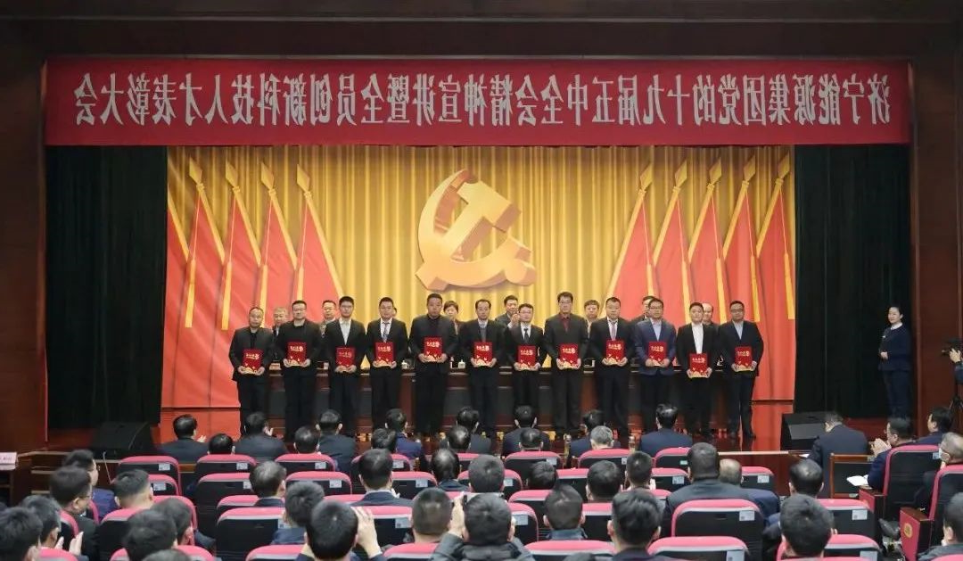 集团公司召开党的十九届五中全会精神宣讲暨全员创新科技人才表彰大会3.jpg