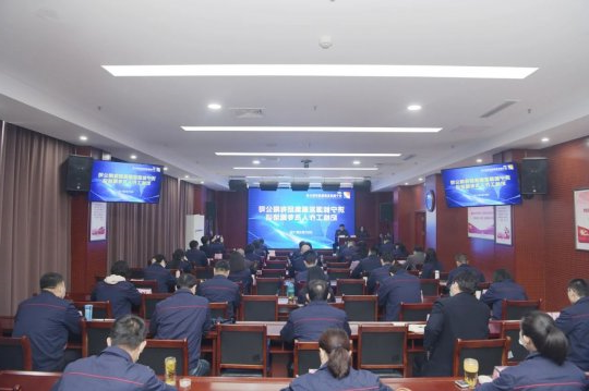 集团公司举办纪检工作人员专题培训班