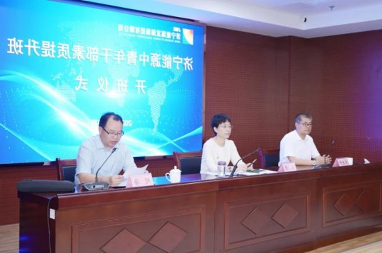 集团公司举行2021年度中青年干部素质提升班开班仪式