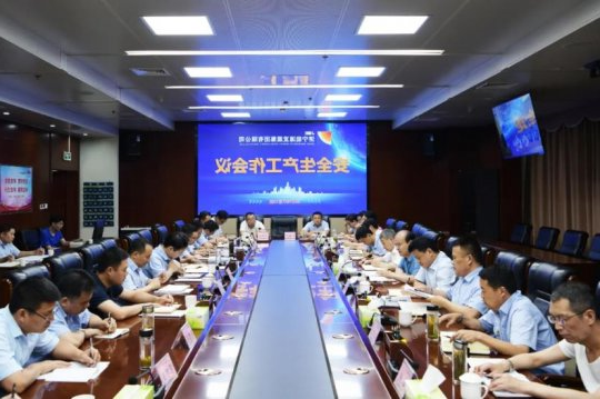 集团公司召开安全生产工作专题会议