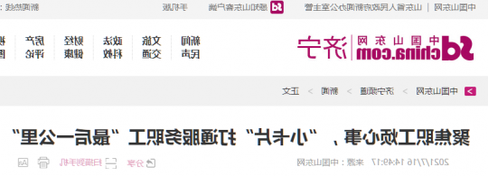 中国山东网丨济宁能源发展集团：聚焦职工烦心事，“小卡片”打通服务职工“最后一公里”