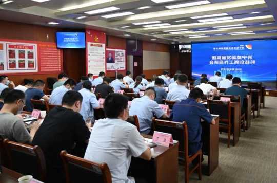 集团公司召开科技创新工作座谈会