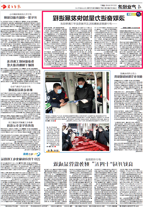 1644284535929862.png 2022-2-8济宁日报丨济宁能源发展集团扎实开展党史学习教育综述.png