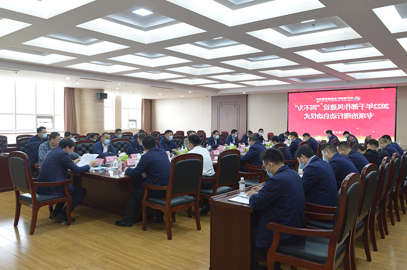 1650780459261565.jpg 安居煤矿:安居煤矿举行干部作风建设“四不为”专项治理行动启动仪式(肖淑慧).jpg