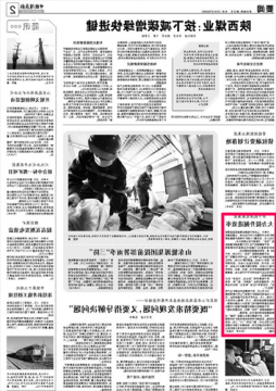 中国煤炭报丨济宁能源发展集团大力提升掘进效率