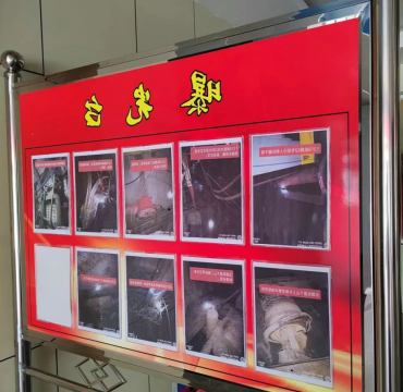 亮亮相 红红脸︱阳城煤电设立“曝光台”助力安全生产标准化提升