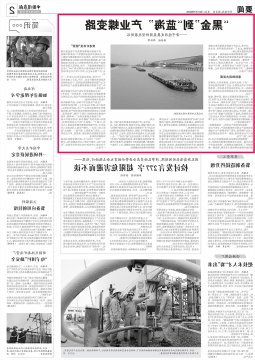 中国煤炭报丨“黑金”到“蓝海” 产业蝶变路——济宁能源发展集团转型发展侧记