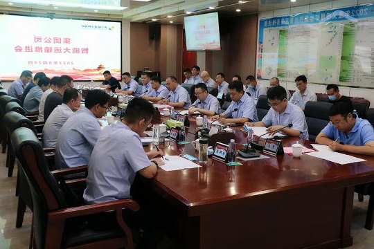 济宁能源智能大运输现场推进会召开