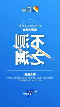成语说防疫丨科学防护从我做起