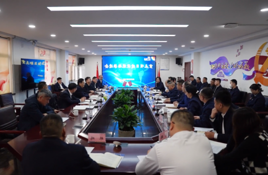 济宁能源重点项目建设现场推进会在跃进港召开