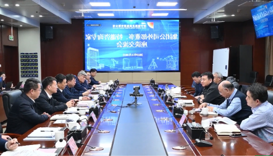 济宁能源召开战略规划研讨会