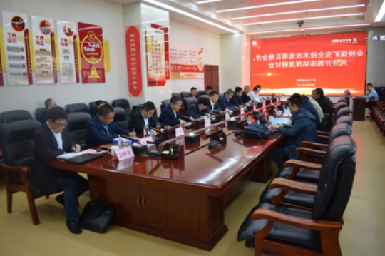 济宁能源组织召开金桥煤矿安全技术改造项目井筒冻结深度研讨会