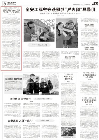 《中国煤炭报》丨济宁能源发展集团花园煤推行“13310”班组管理法唱好安全生产“重头戏