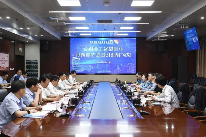 中国煤炭工业协会领导一行到济宁能源开展专题调研