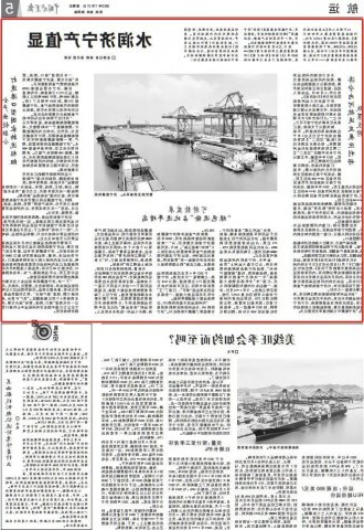 《中国水运报》丨水润济宁产值显