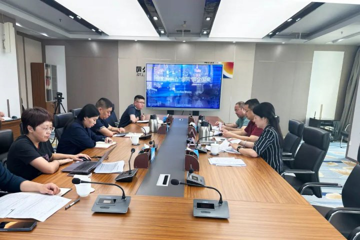 济宁能源组织召开“两金”占用清理专题会议