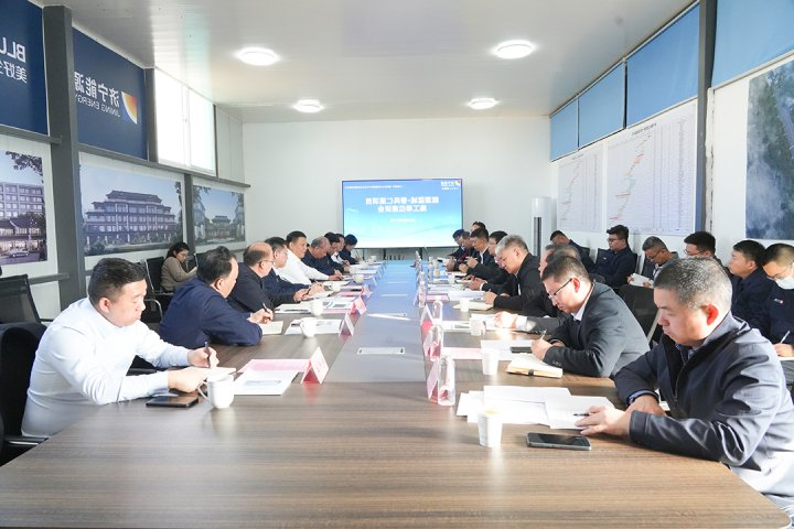 济宁能源组织召开春风仁里项目施工单位现场座谈会