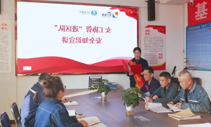 开局·奔跑丨齐抓共管！运河煤矿积极营造浓厚安全氛围