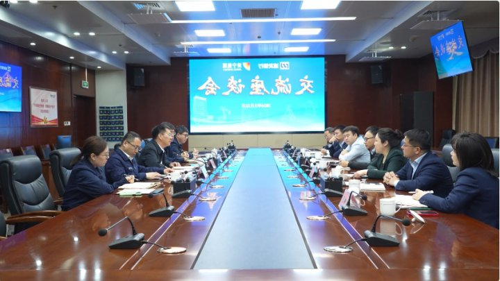 浦发银行总行客人到访济宁能源集团交流座谈