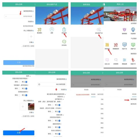 “码”上巡查！ 龙拱港港口安全管理水平再提升