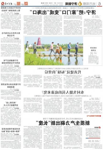 大众日报丨济宁：把“家门口”变成“出海口”