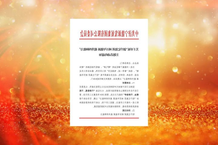 提升四种能力，看济宁能源集团如何实践