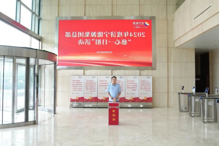 济宁能源集团总部举行“慈心一日捐”募捐仪式