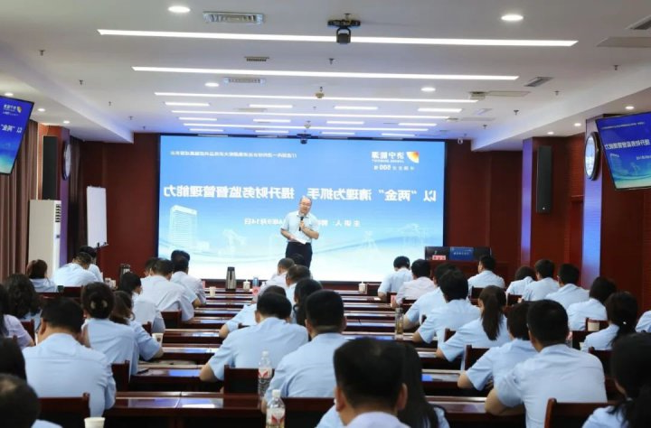 济宁能源集团组织财务总监“上讲台”活动