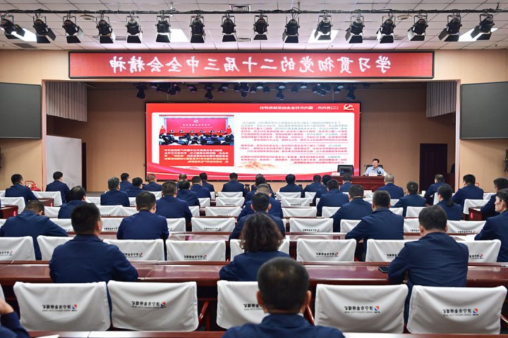 王崇景到金桥煤矿宣讲党的二十届三中全会精神